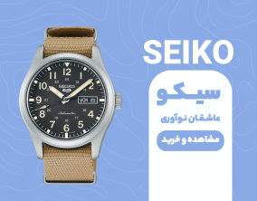 Seikowatches