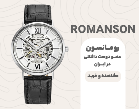 romansonwatches